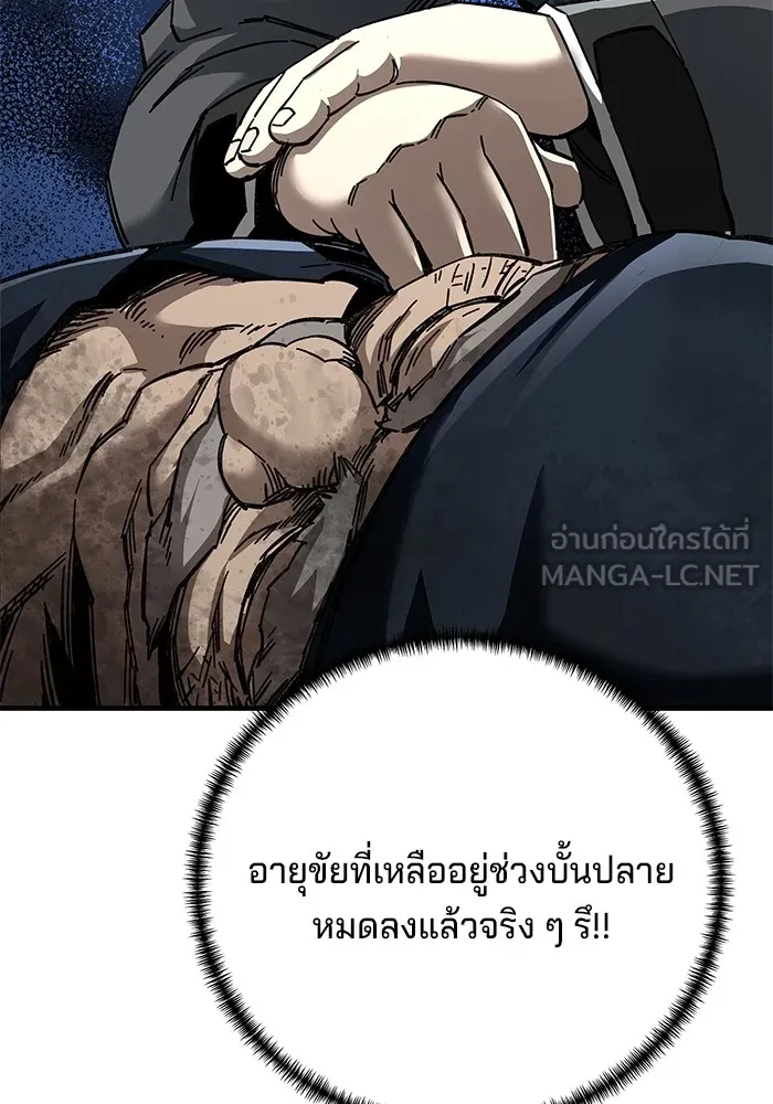 คุณปู่จอมยุทธกับหลานสาวสุดแกร่ง ตอนที่ 71 รูปที่ 114