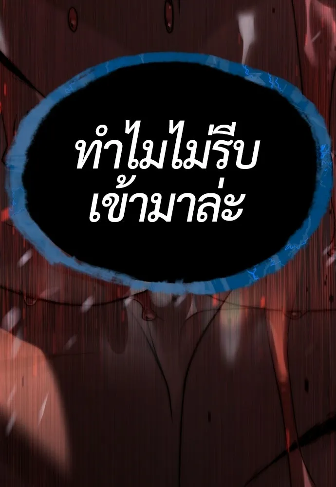 นักฆ่าย้อนวัย ตอนที่ 132 รูปที่ 128