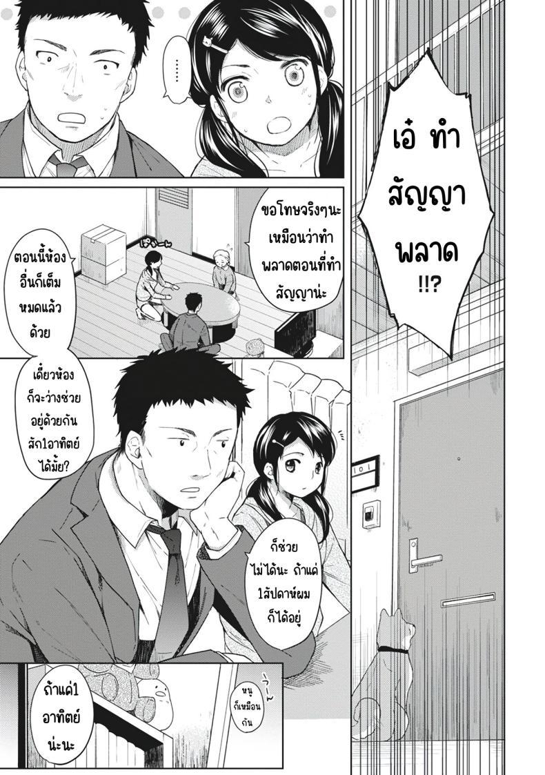 Doujin-Lc- อ่าน โดจิน มังฮวา เกาหลี ญี่ปุ่น จีน แปลไทย อยู่ๆก็ได้อยู่ห้อง1LDKกับสาวม.ปลาย [Fumitsuki Sou] 1LDK+JK Ikinari Doukyo_ Micchaku!_ Hatsu Ecchi!!_ ตอนที่ 1 2 3 4 5 6 7 8 9 10 11 12 13 14 ฟรี ไม่มีโฆษณา อ่าน โดจิน Manhwa เกาหลี ญี่ปุ่น จีน เรามีครบ คัดมาให้เน้นๆ โดจิน 18+ รับประกันความฟินโดย  Doujin Lc