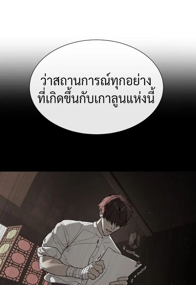 นักฆ่าย้อนวัย ตอนที่ 69 รูปที่ 11