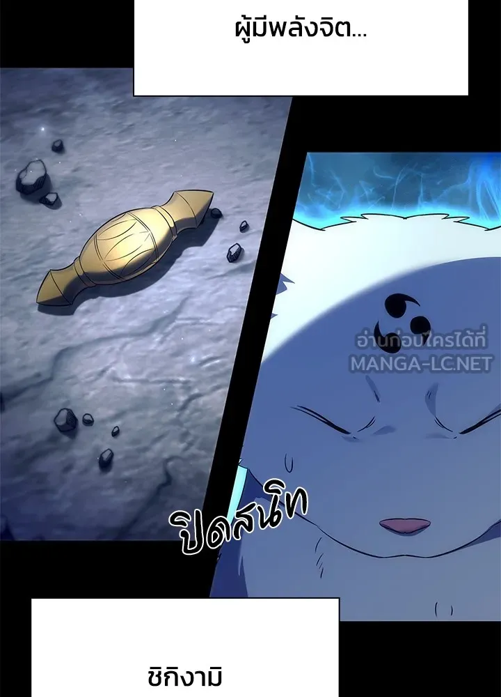 คืนแห่งโทแกบี ตอนที่ 39 รูปที่ 57