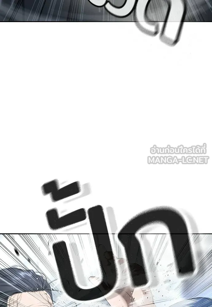 คูเซรา ตอนที่ 72 รูปที่ 195