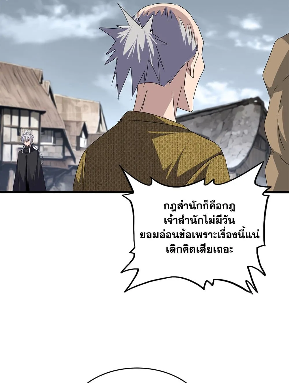 Magic Emperor ราชาจอมเวทย_ ตอนที่ ตอนที่ 752 รูปที่ 4