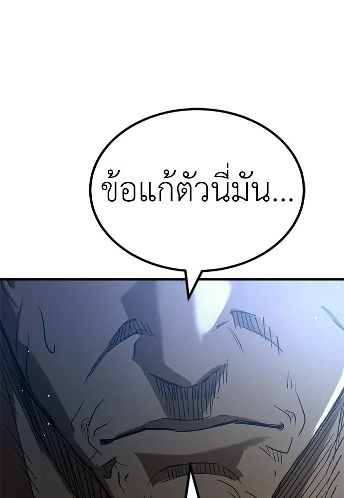 ผู้คุมหมายเลข 0 ตอนที่ 45 รูปที่ 20