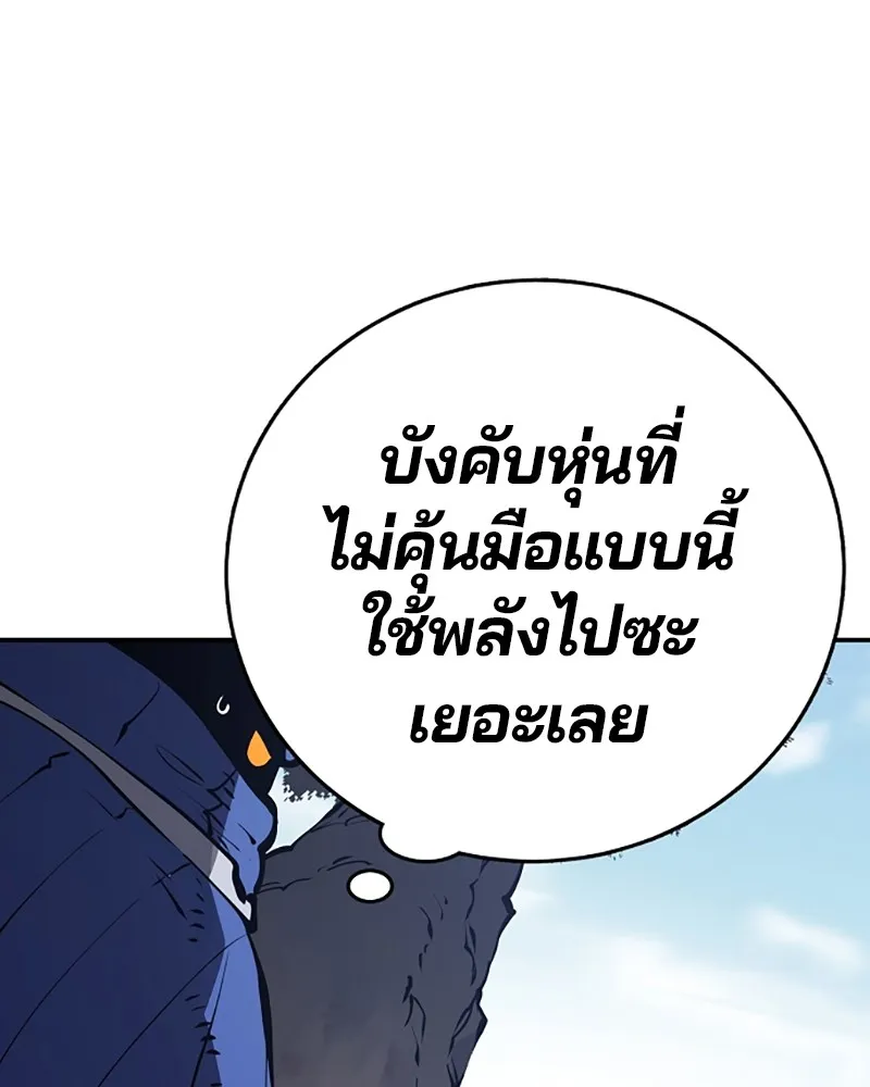 Player ตอนที่ 44 รูปที่ 98