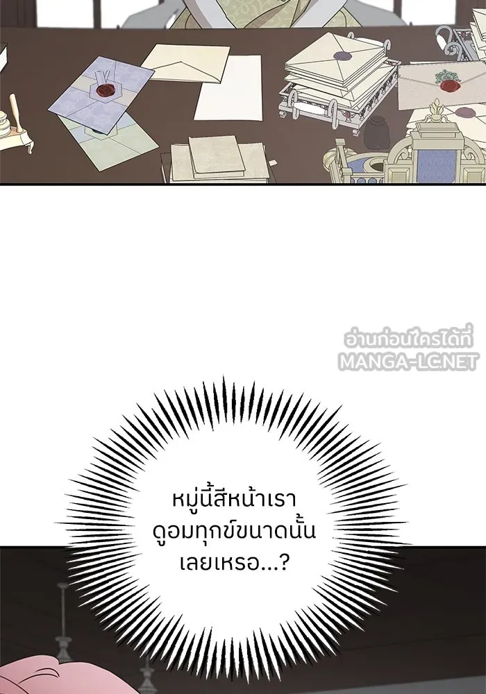 ครอบครัวสามีเห็นทีจะคลั่งรัก ตอนที่ 111 รูปที่ 75