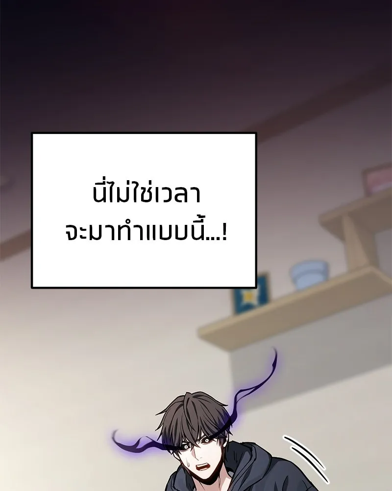 โทษที พื้นที่นี้ห้ามออก ตอนที่ 80 รูปที่ 110