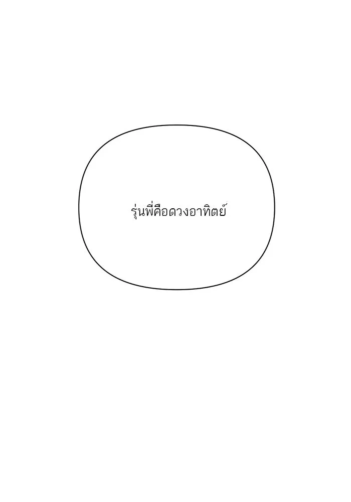 เปย์นี้เพื่อนาย My Sugar Baby ตอนที่ 40 แม่ของเธอทำอะไรเป็นบ้างเหรอ รูปที่ 22