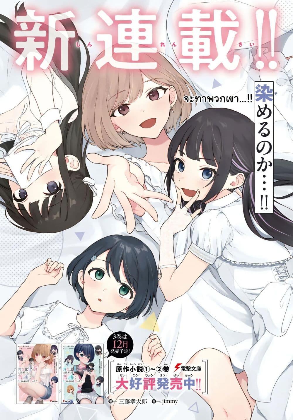 Manga-lc-com อ่านมังงะ อ่านการ์ตูน ออนไลน์ ฟรี Danjohi 15 no Sekai demo Futsu ni Ikirareru to Omotta ~ Geki Juu Kanjou na Kanojotachi ga Mujikaku Danshi ni Honrousaretara ตอนที่ 1 2 3 4 5 6 7 8 9 10 11 12 13 14 ฟรี ไม่มีโฆษณา Manga-lc - อ่าน มังงะ อ่าน การ์ตูน ออนไลน์ อ่านมังงะ ฟรี