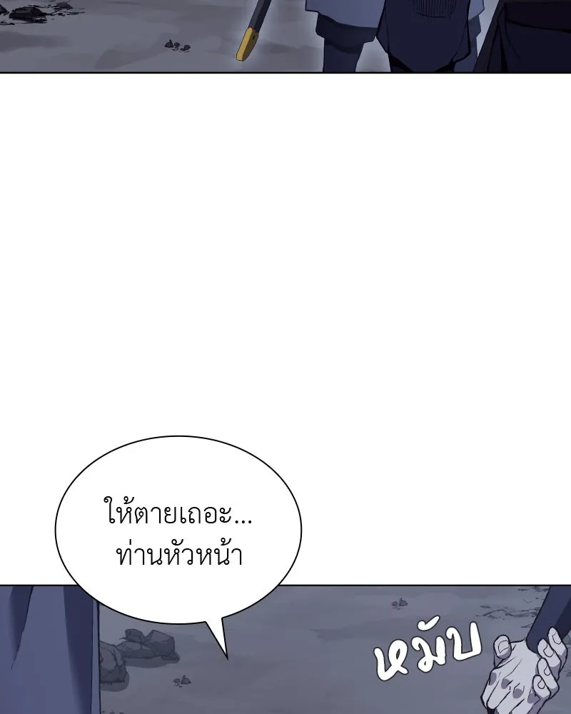 เกิดอีกทีเป็นว่าที่ประมุขลัทธิมาร ตอนที่ 48 รูปที่ 103