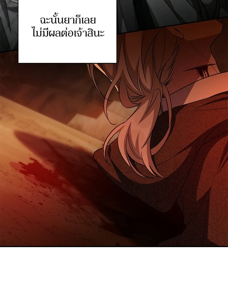 โอ้ ศัตรูที่รัก ตอนที่ 109 รูปที่ 85