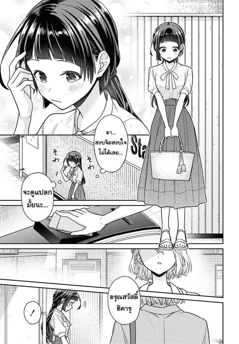 Manga-lc-com อ่านมังงะ อ่านการ์ตูน ออนไลน์ ฟรี Yume to Koi dewa Tsuriawanai ตอนที่ 1 2 3 4 5 6 7 8 9 10 11 12 13 14 ฟรี ไม่มีโฆษณา Manga-lc - อ่าน มังงะ อ่าน การ์ตูน ออนไลน์ อ่านมังงะ ฟรี