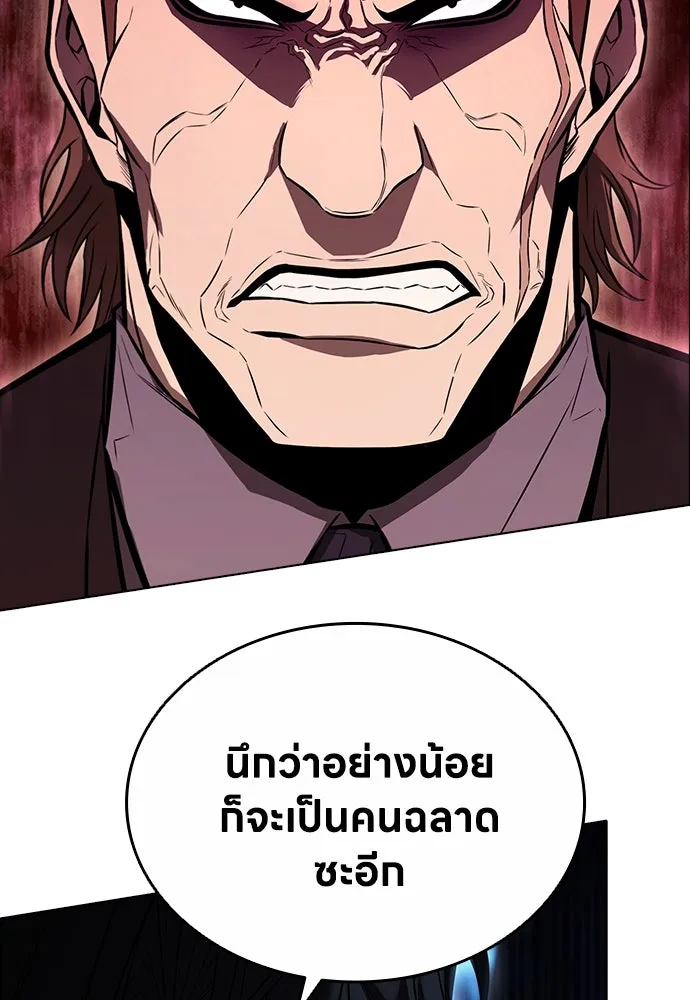 อัยการสายโหด ตอนที่ 6 รูปที่ 122