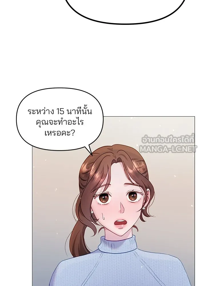 คู่มือคว้าหัวใจนายตัวร้าย ตอนที่ 14 รูปที่ 18