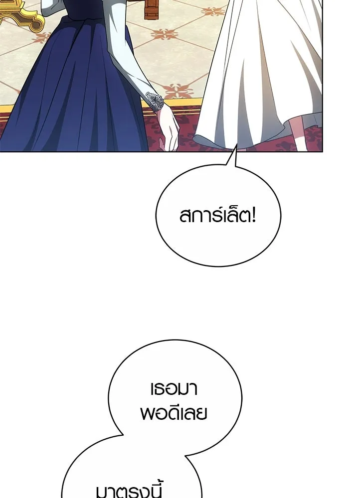 เหตุผลที่ฉันนอกใจ ตอนที่ 61 รูปที่ 104