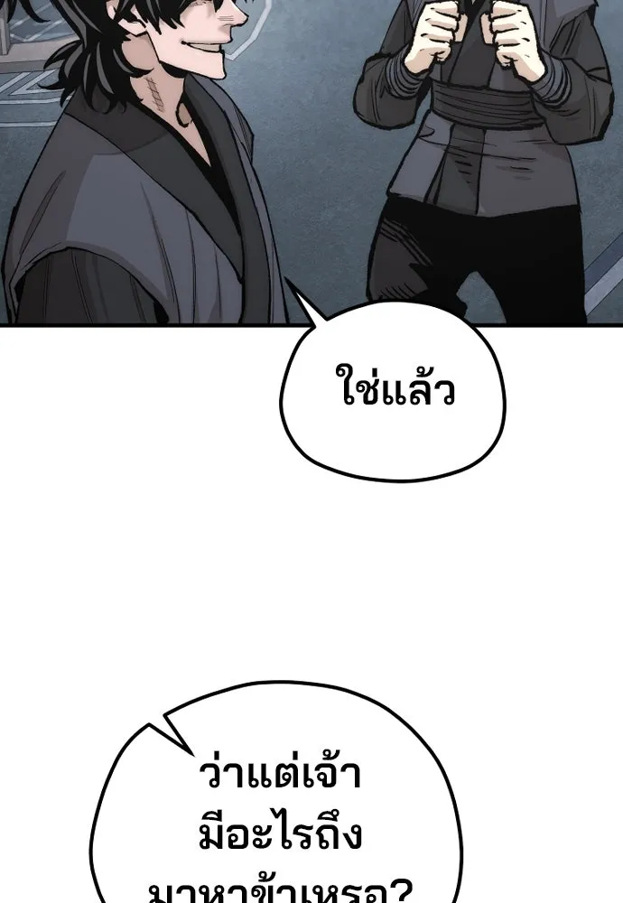 เส้นทางสู่เทพมาร ตอนที่ 131 รูปที่ 140