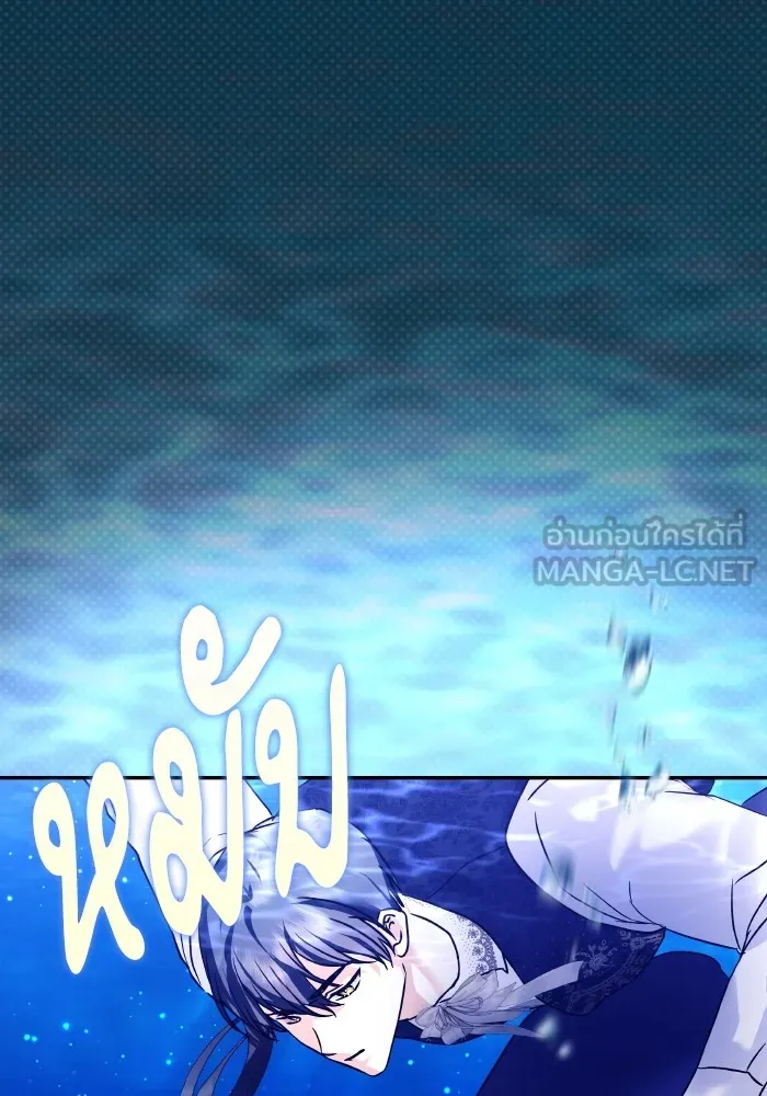 บุตรสาวของดยุกปีศาจ ตอนที่ 141 รูปที่ 51