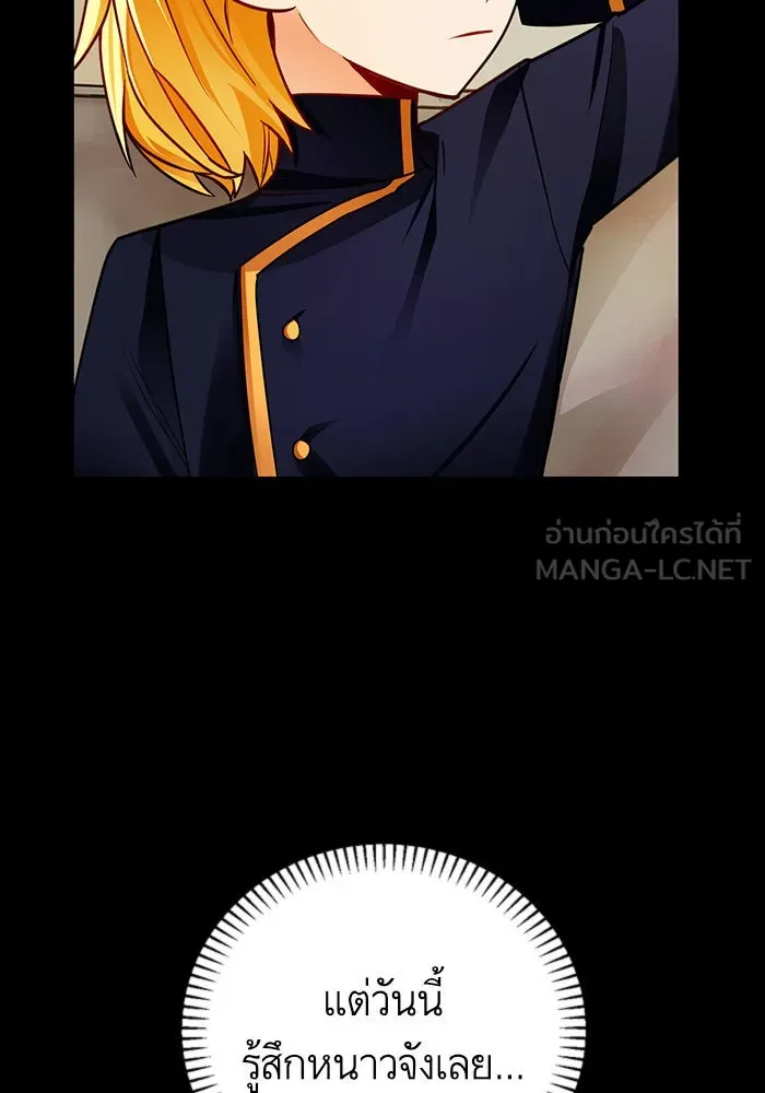 บุตรีดยุกขอไม่แต่งงานbrกับหนุ่มในฝัน ตอนที่ 31 รูปที่ 15