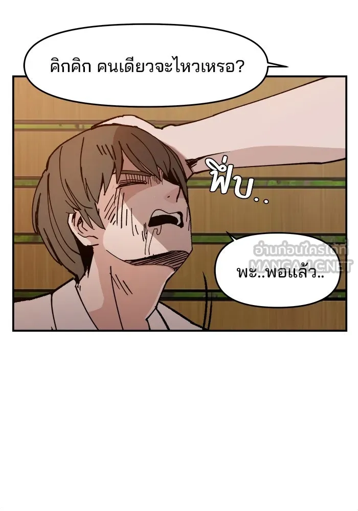 ห้องเรียนสาวแสบ ตอนที่ 1 รูปที่ 138