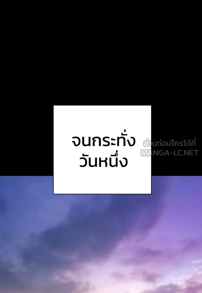 เพชฌฆาตลงทัณฑ์ ตอนที่ 13 รูปที่ 99