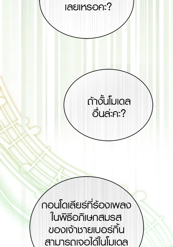 เหตุผลที่ฉันนอกใจ ตอนที่ 50 รูปที่ 8