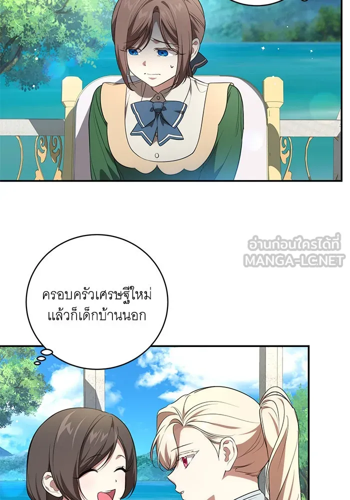 ทุกอย่างที่เสียไป ฉันขอทวงคืน ตอนที่ 13 รูปที่ 84