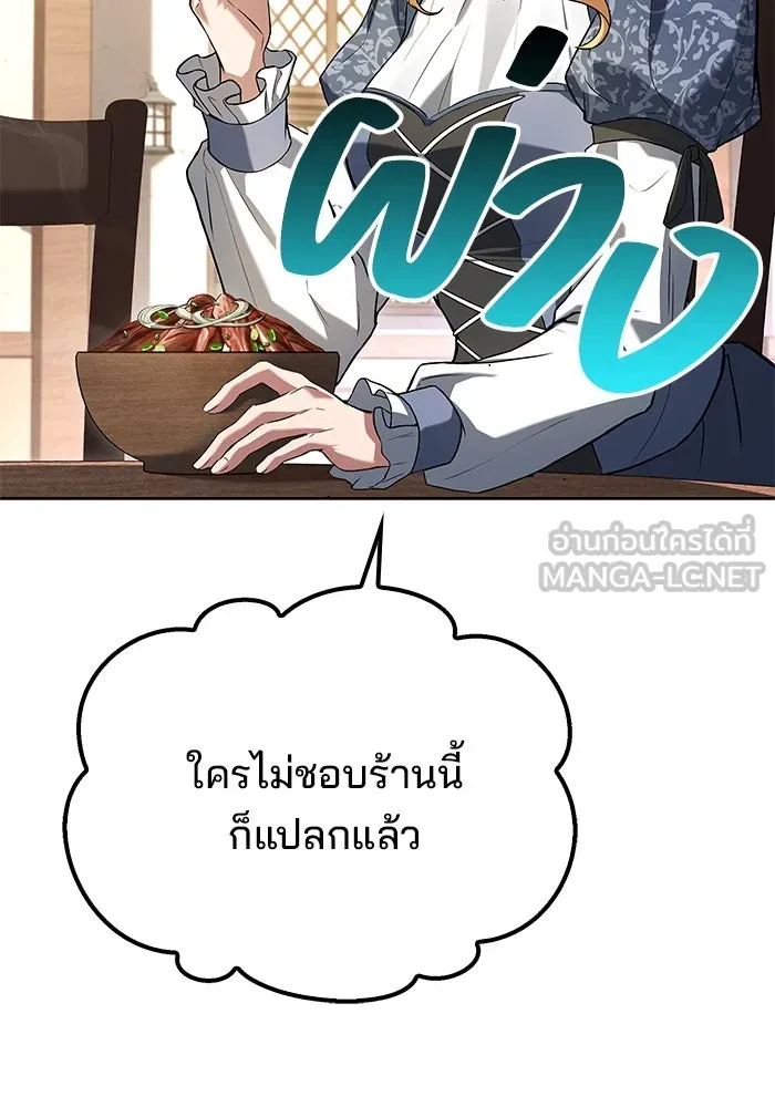 ครัวจอมเวท ตอนที่ 47 รูปที่ 18