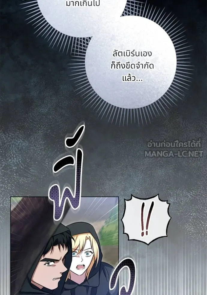 ทางหลุดพ้นของ ตอนที่ 68 รูปที่ 18