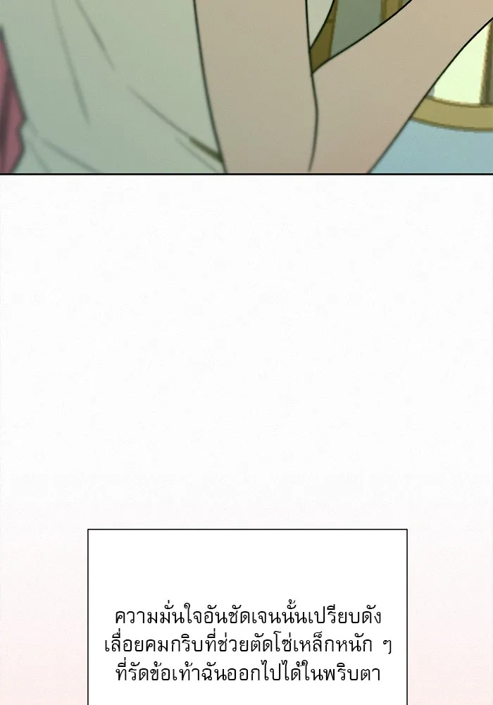 ปฏิบัติการรักวุ่นหัวใจ ตอนที่ 65 รูปที่ 104