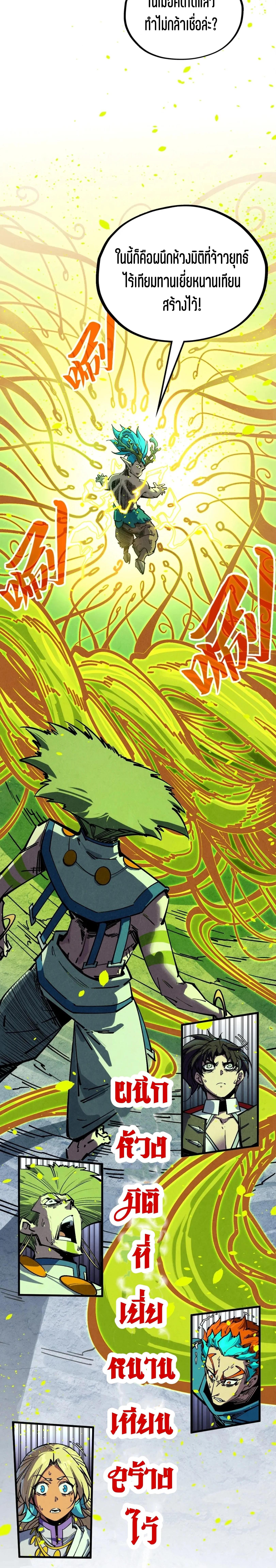Manga-lc-com อ่านมังงะ อ่านการ์ตูน ออนไลน์ ฟรี The Eternal Supreme ตอนที่ 1 2 3 4 5 6 7 8 9 10 11 12 13 14 ฟรี ไม่มีโฆษณา Manga-lc - อ่าน มังงะ อ่าน การ์ตูน ออนไลน์ อ่านมังงะ ฟรี