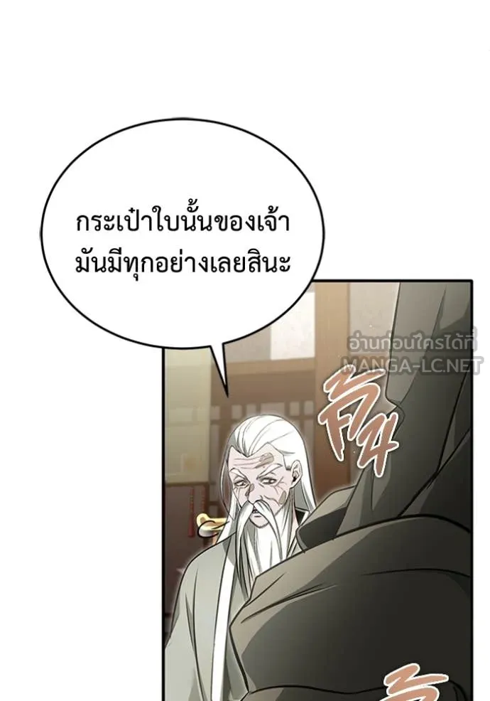 Regressor’s Life Aft ตอนที่ 73 รูปที่ 117