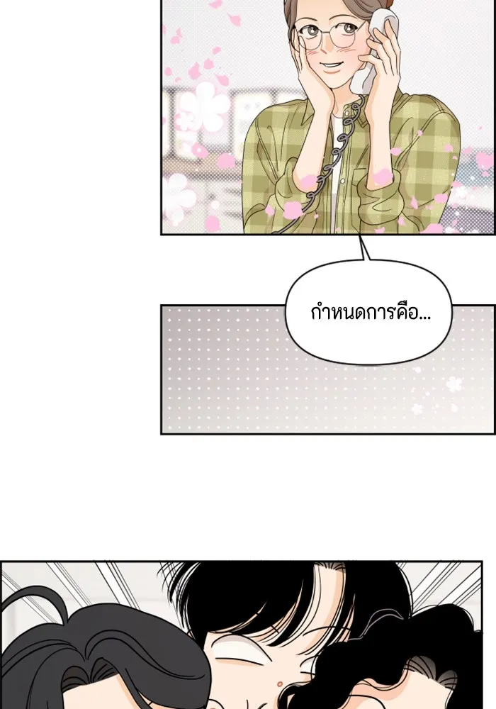 จริง ๆ แล้ว โอบารัมน่ะ… ตอนที่ 46 รูปที่ 40