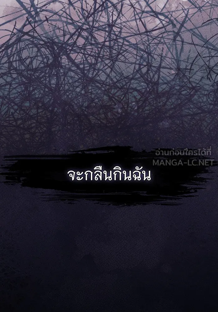 แกล้งตายให้หายแค้น ตอนที่ 23 รูปที่ 81