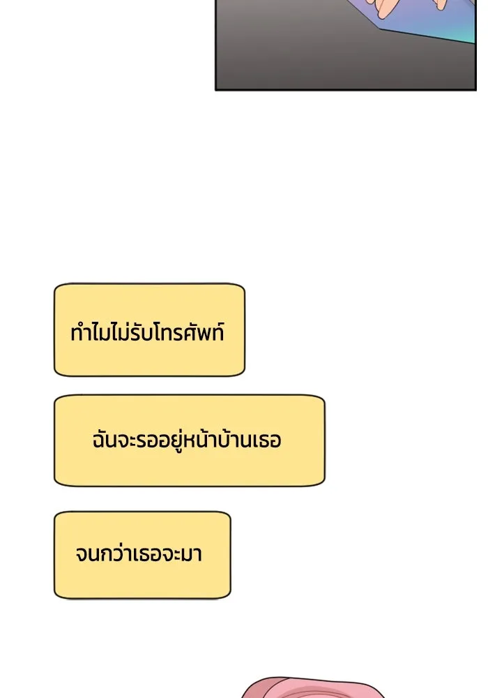 จริง ๆ แล้ว โอบารัมน่ะ… ตอนที่ 75 รูปที่ 64