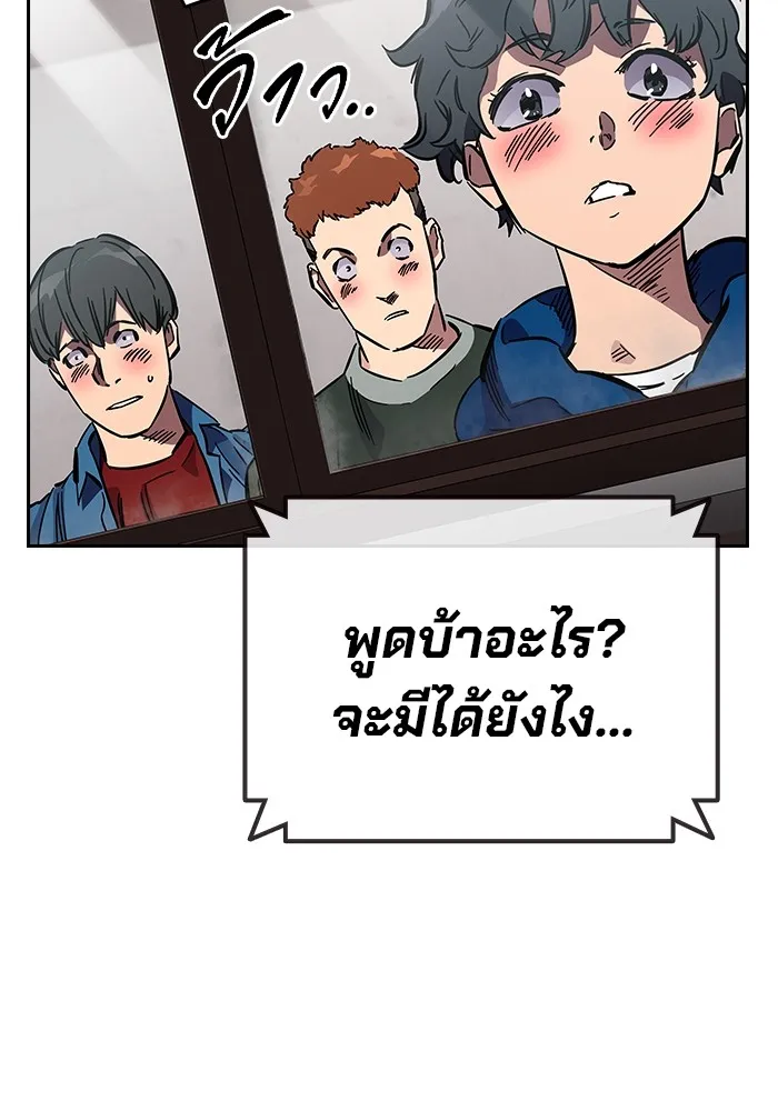 มหาสงครามคนแกร่ง ตอนที่ 5 ไม่ลงรอย รูปที่ 201