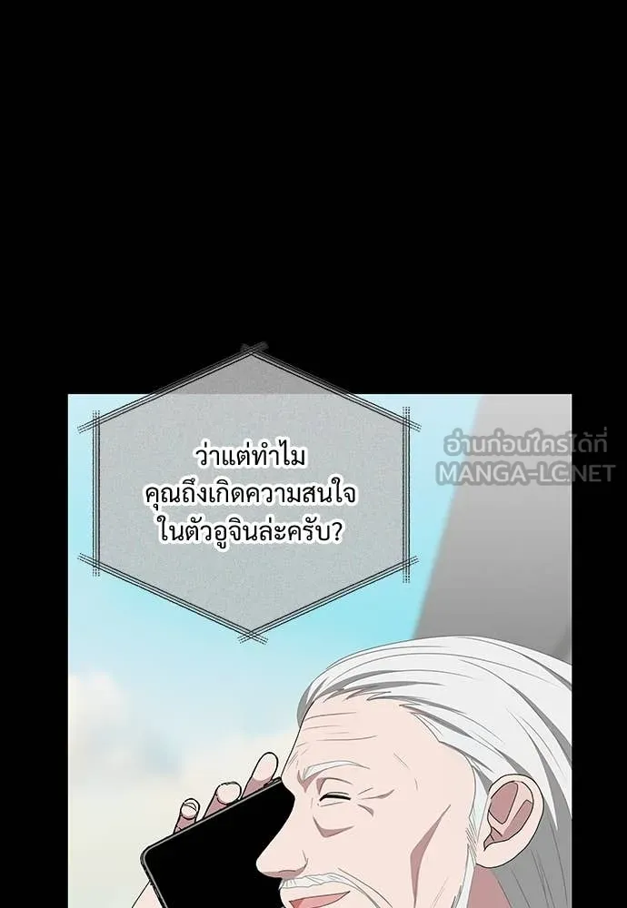 ฉันเนี่ยนะ ตอนที่ 68 รูปที่ 59