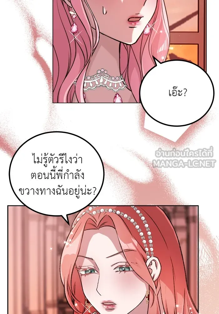 ครอบครัวพรรค์นั้น ฉันไม่มีวันกลับไป ตอนที่ 1 รูปที่ 39