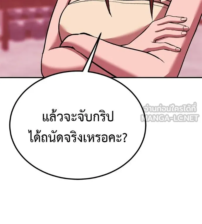 เรียกฉันว่าพระเจ้า ตอนที่ 76 รูปที่ 116