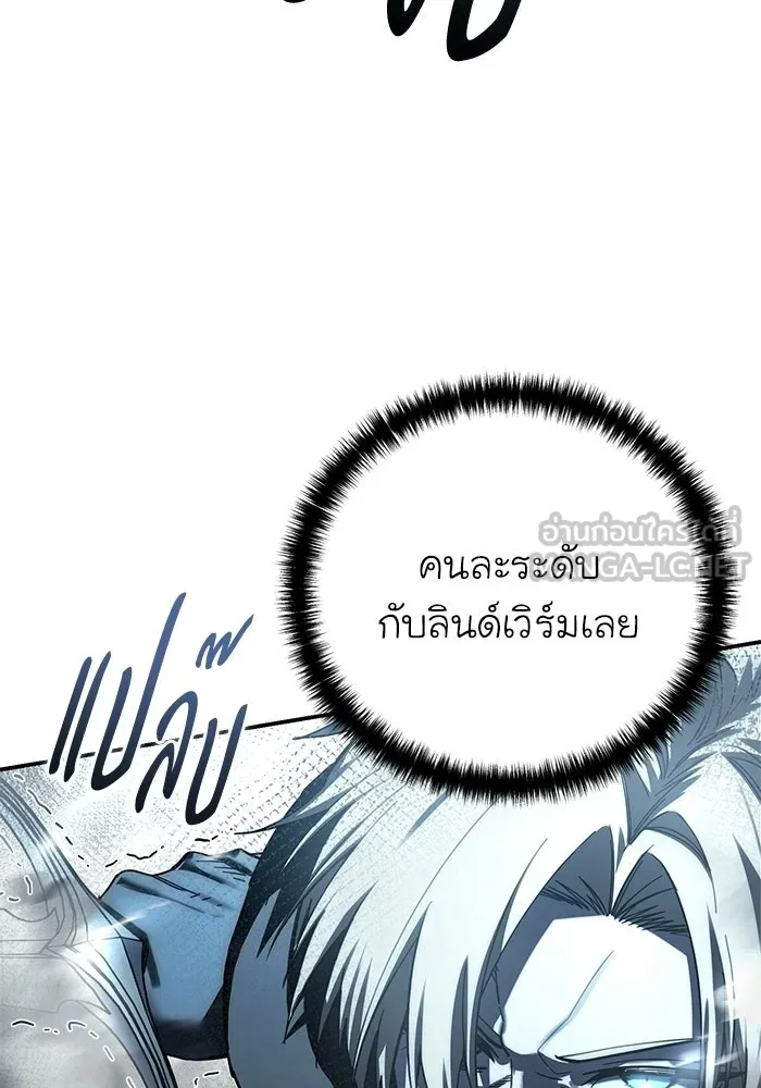 ยอดนักดาบผู้โอบอุ้มดารา ตอนที่ 116 รูปที่ 72