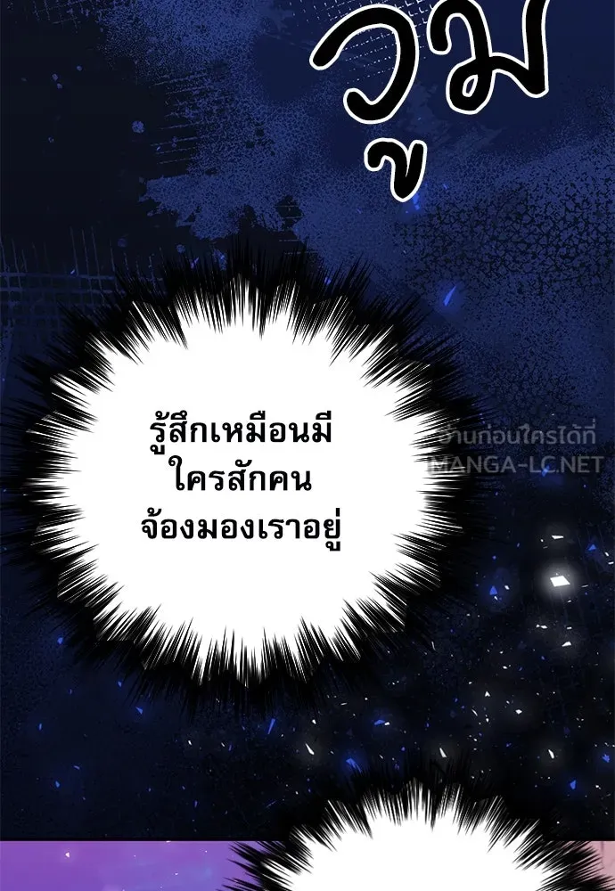 ดรูอิดแห่งสถานีโซล ตอนที่ 149 รูปที่ 33