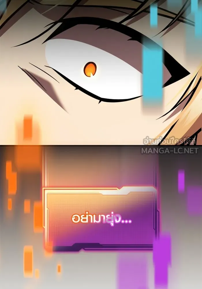 พลิกชะตาคว้าไอเทมระดับเทพ ตอนที่ 65 เด็กชายผู้ฝันใฝ่ถึงการเป็นฮีโร รูปที่ 153