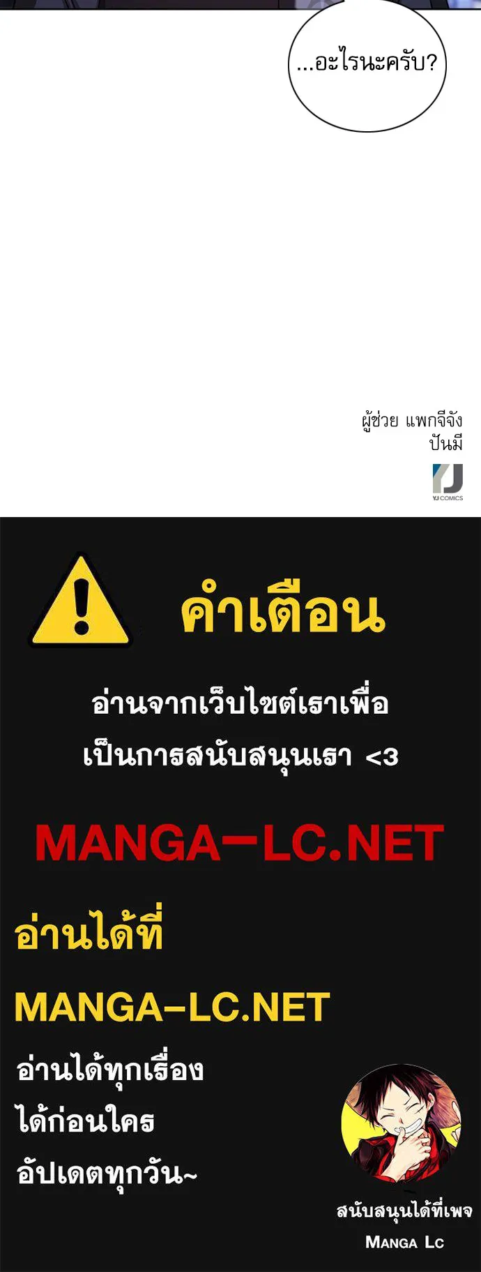 ดรูอิดแห่งสถานีโซล ตอนที่ 77 รูปที่ 155