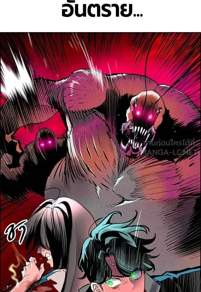 Jungle Juice ตอนที่ 144 รูปที่ 69