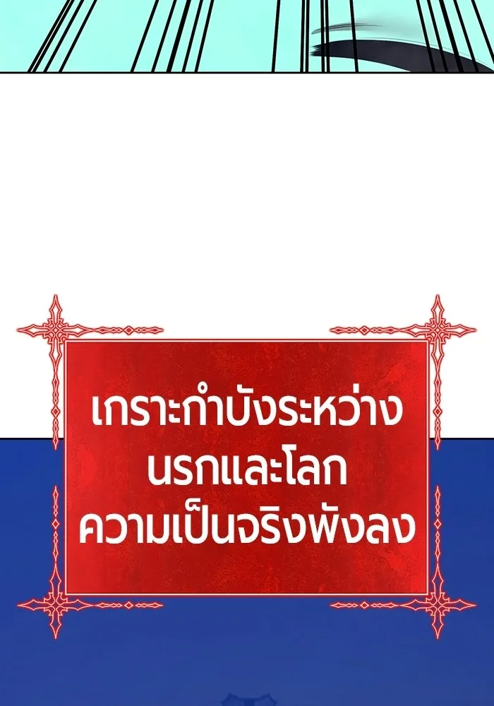 +99 ท่อนไม้พร้อมบวก ตอนที่ 115 เทพแห่งการทำลาย (1) รูปที่ 433