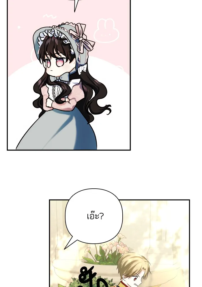 บุตรสาวของดยุกปีศาจ ตอนที่ 65 รูปที่ 46