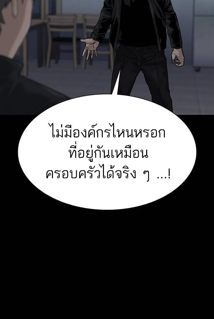 To not die ตอนที่ 61 รูปที่ 142