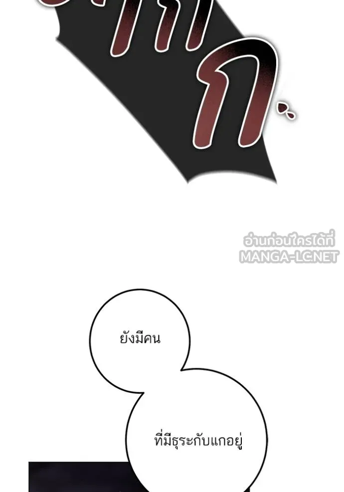 ทางหลุดพ้นของ ตอนที่ 87 รูปที่ 77