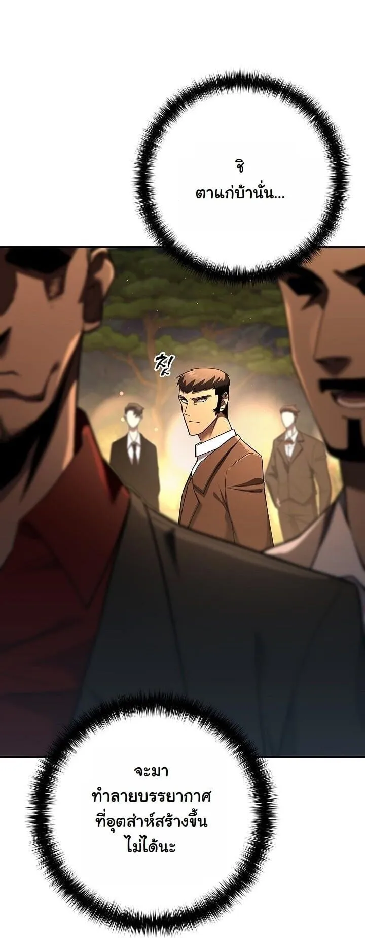 The Sword God from a Ruined World เทพดาบผ_รอดจากโลกท_ล_มสลาย ตอนที่ ตอนที่ 43 รูปที่ 10