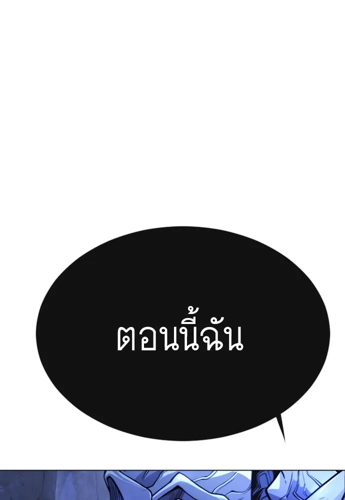 ยุคแห่งยอดมนุษย์ ตอนที่ 72 รูปที่ 110