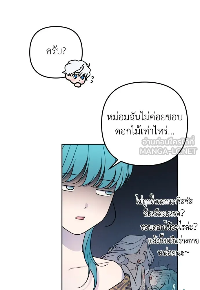 เลดี้มินต์ ตอนที่ 30 รูปที่ 42